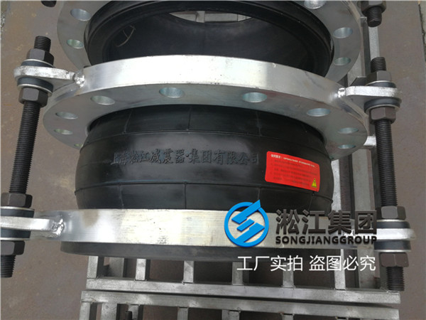 带碳钢限位不锈钢法兰DN300/DN400/DN600橡胶挠性接头